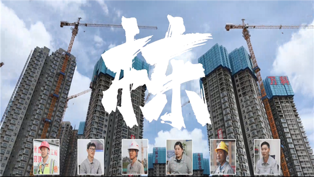 《栋》——星空电子七建